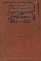 Царицыно Суханово артикул 12820b.